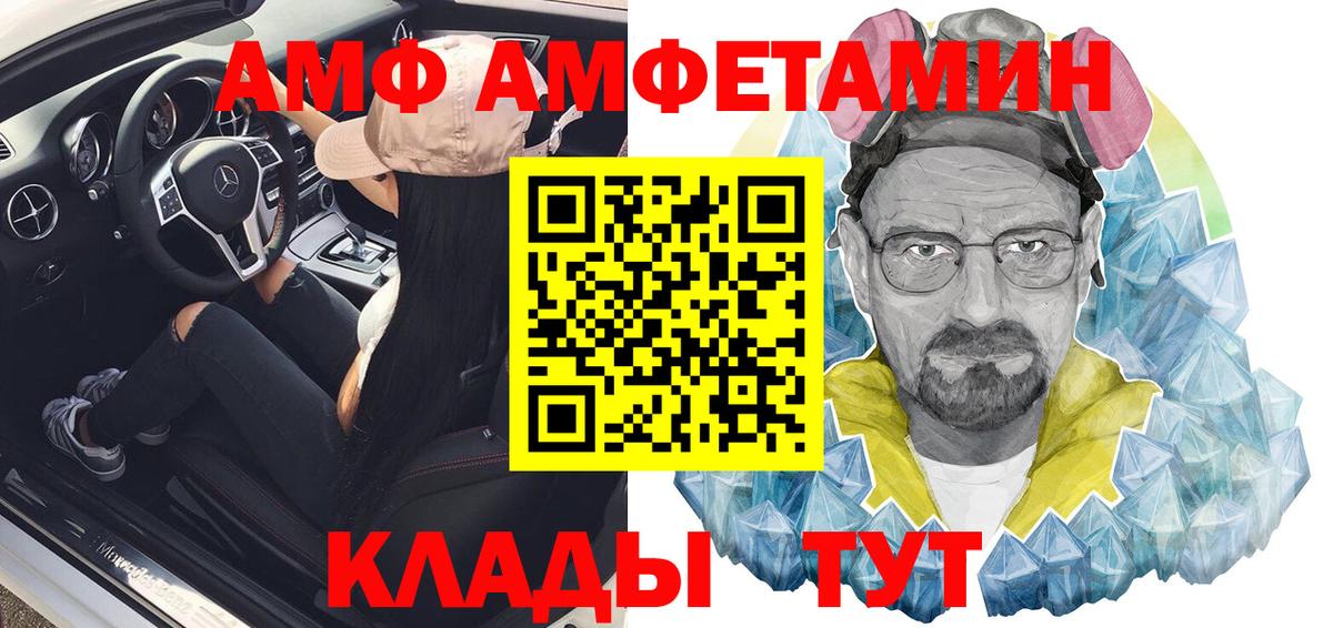 mega как зайти  Amphetamine 98%  Вход с VPN  Среднеуральск  АМФ 
