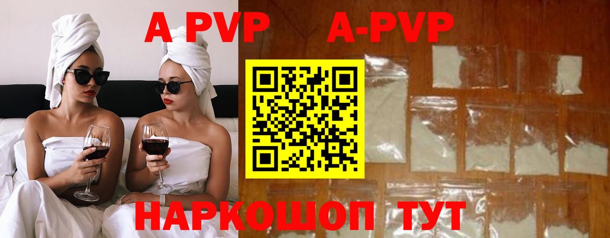 Alpha-PVP VHQ  сколько стоит  Среднеуральск  Alpha PVP СК КРИС  Вход с VPN  Alfa_PVP Crystall 