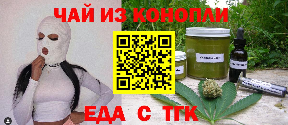 Среднеуральск  Еда ТГК марихуана  Вход с VPN 