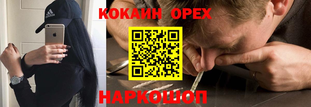 COCAIN FishScale Среднеуральск
