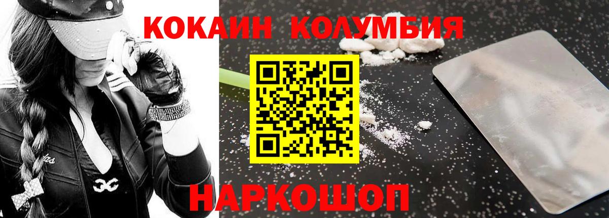 Среднеуральск  КОКАИН Колумбийский  COCAIN 97%  Вход с VPN 
