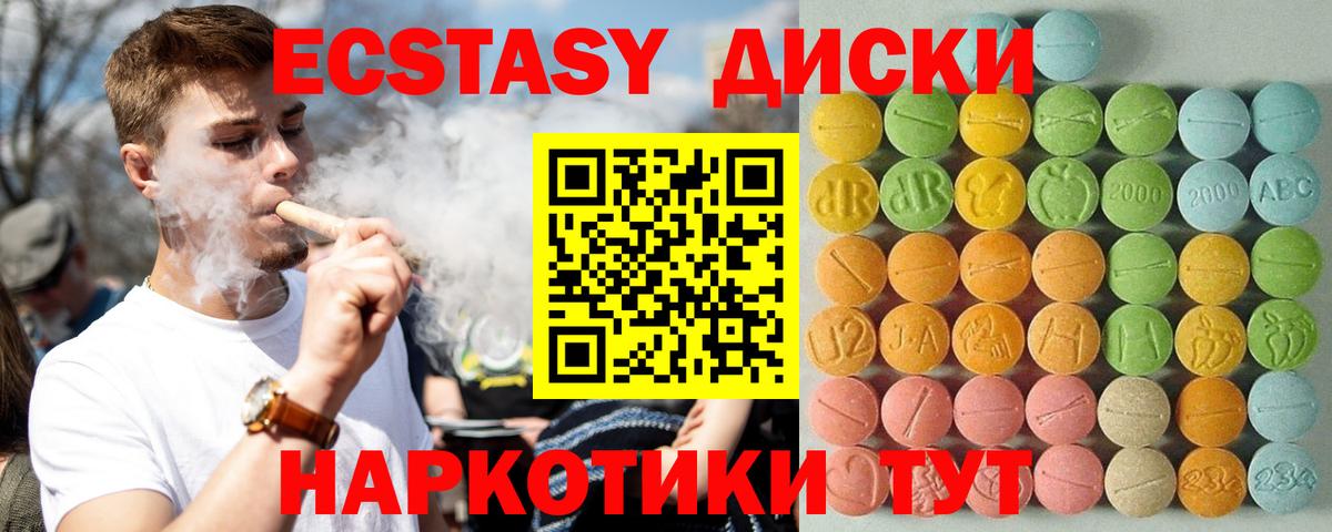 Ecstasy диски  Вход с VPN  Среднеуральск  ЭКСТАЗИ  ЭКСТАЗИ 99% 
