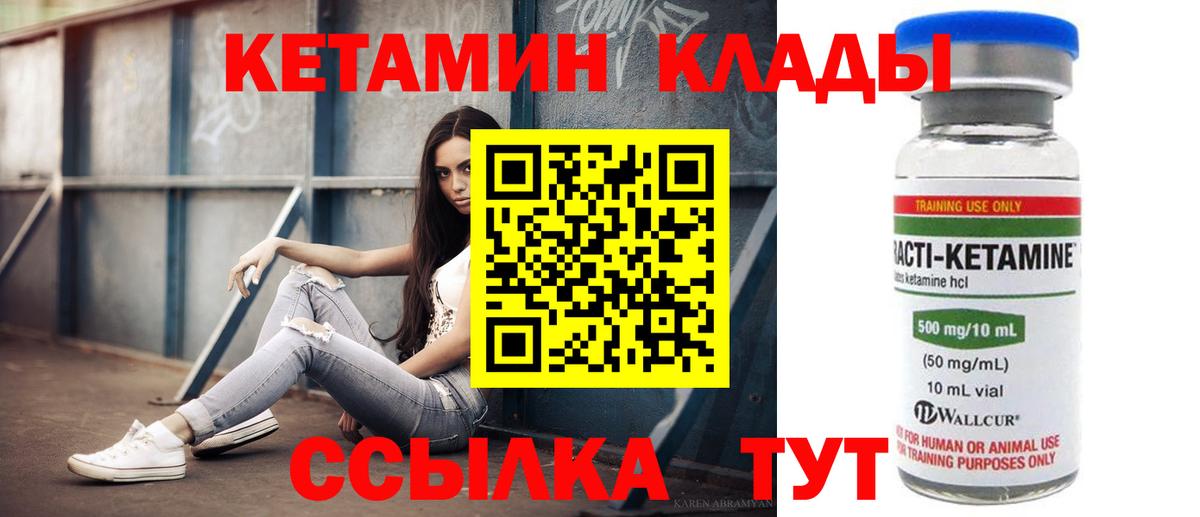 Кетамин ketamine  Вход с VPN  мега   КЕТАМИН ketamine  Среднеуральск 