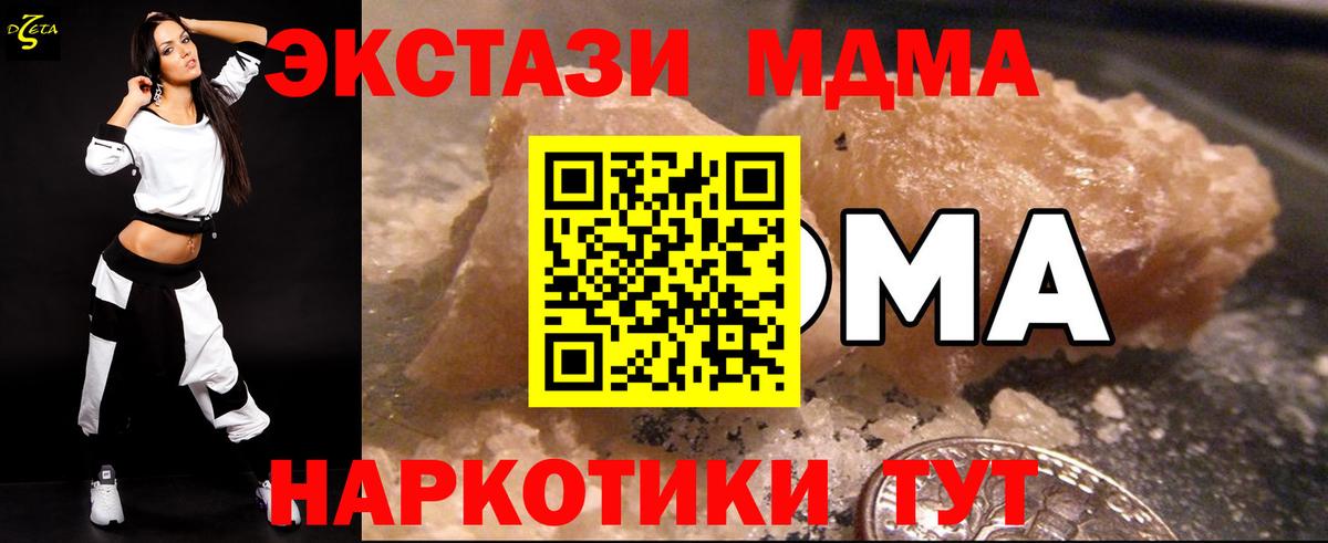 МДМА Molly  МДМА молли  MDMA  Среднеуральск  Вход с VPN 
