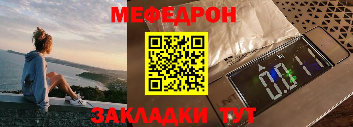 Мефедрон мяу мяу  Вход с VPN  Среднеуральск  Меф мука 