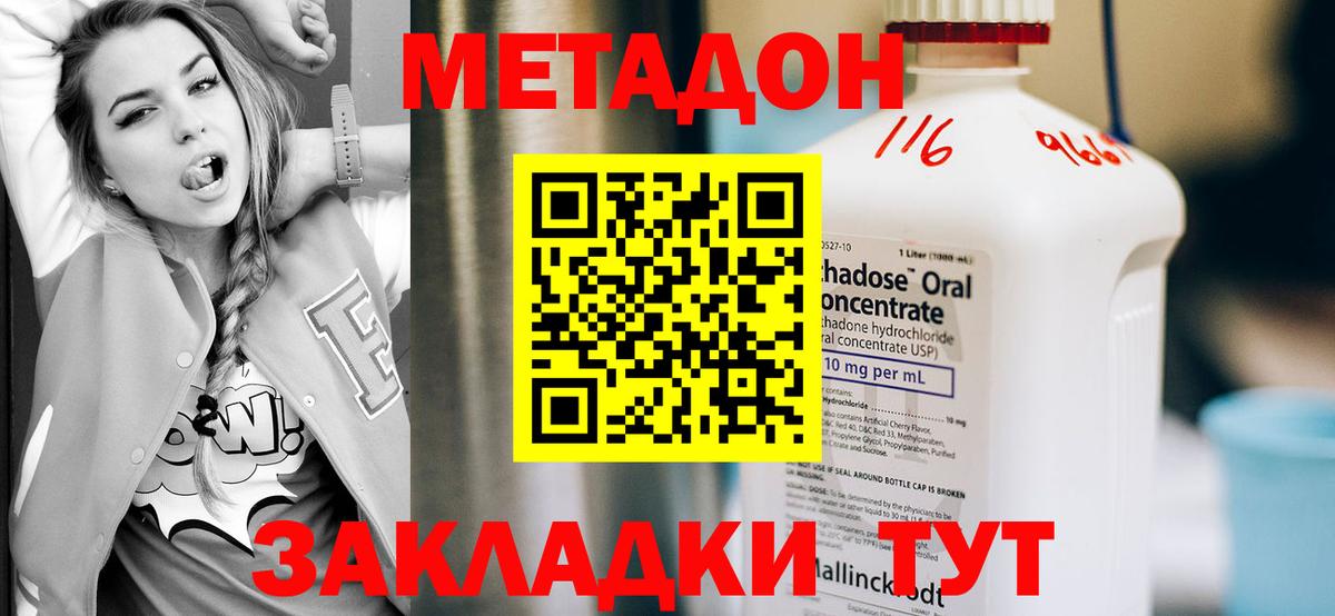 МЕТАДОН кристалл Среднеуральск