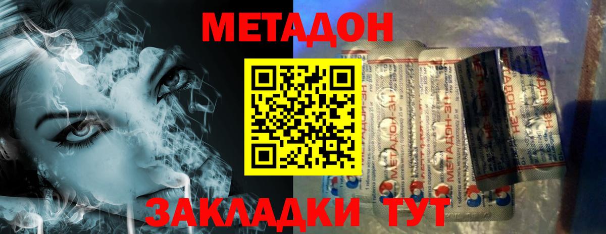Среднеуральск  Метадон VHQ  Вход с VPN  darknet Telegram  МЕТАДОН белоснежный 