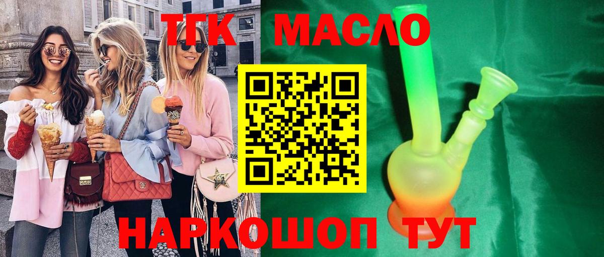 Дистиллят ТГК жижа  Дистиллят ТГК жижа  Вход с VPN  Среднеуральск 