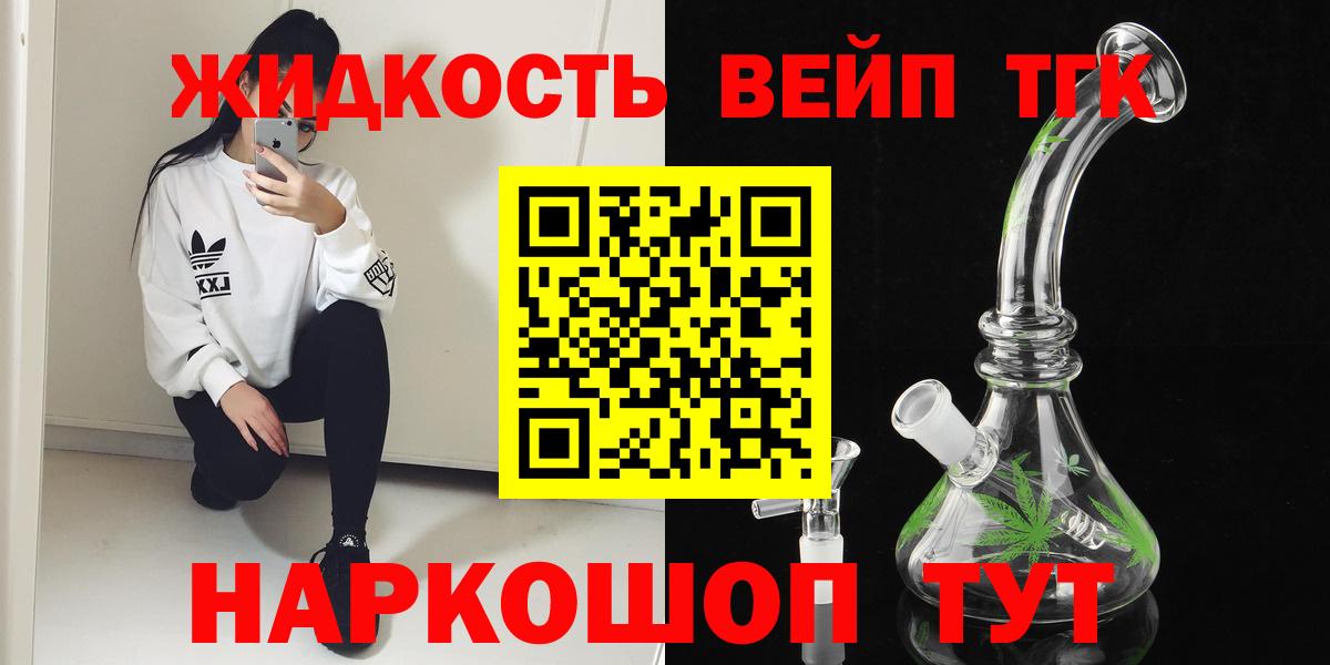 ТГК THC oil Среднеуральск